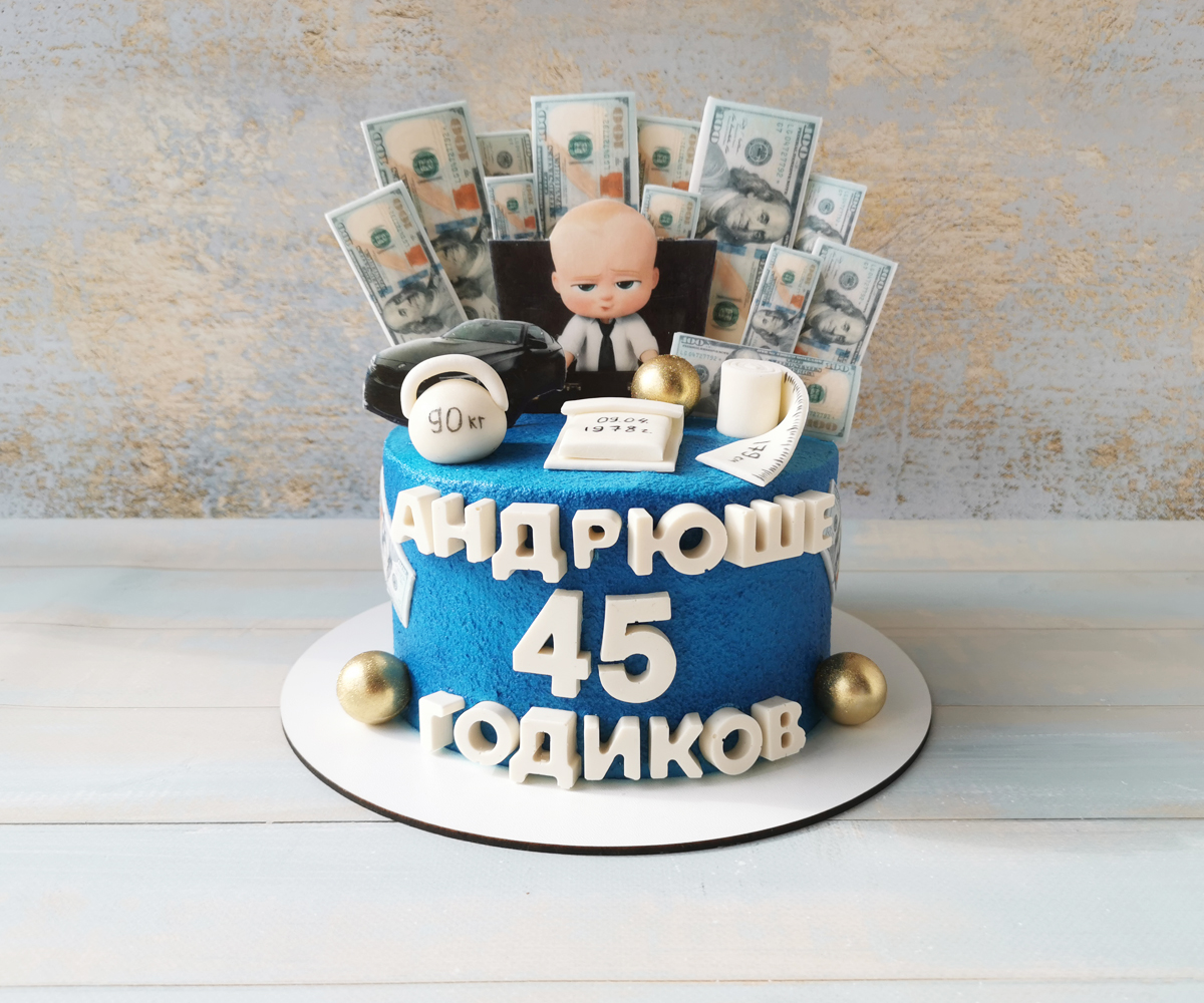 Торт "Бос молокосос на 45 років"