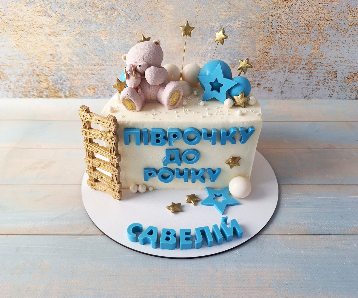 Торт "Полтортика на півроку №3"