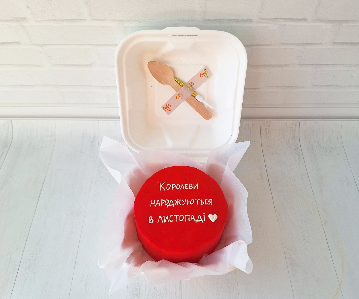 Бенто Торт "Королеви народжуються в листопаді!" №124 Бенто Торт "Королеви народжуються в листопаді!" №124